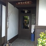 伊藤珈琲店 - 入口