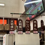 高橋まんじゅう屋 - 