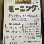 たま珈琲店 - 