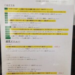 創作イタリアン Gemelli - 2025年10月のメニュー