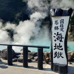 海地獄　売店 - 