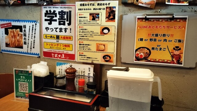 Menya Bushido photo 3