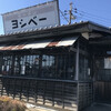 ヨシベー 八千代店