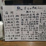 海鮮旬菜旨し酒 縁 - 