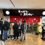 麺厨房 あじさい - 