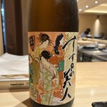 札幌 鮨 よこ田 - 