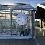 グリナリウム淡路島 - 