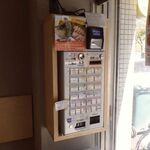 ボン·イシノ - 券売機