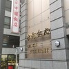 中国飯店 - 外観♪