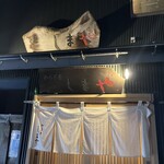 和らぎ亭しまや - 