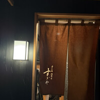 日本橋蛎殻町 すぎた - 