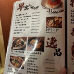 和牛とお出汁 - 