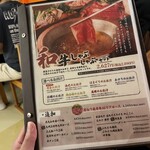 和牛とお出汁 - 