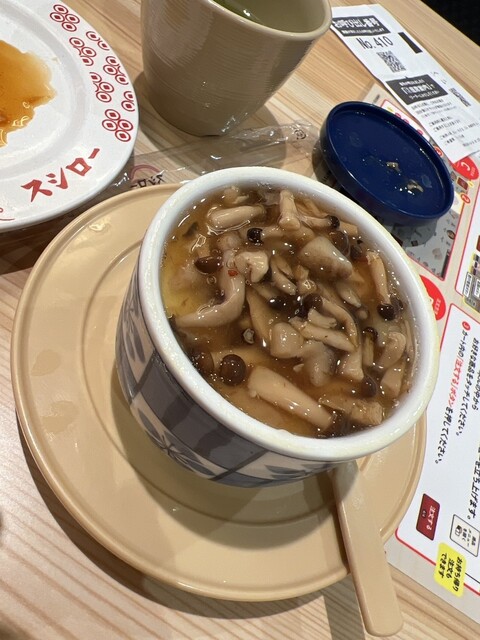 Sushiro Hino Bypass Ten