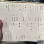 御肉処はしやま - 