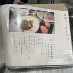 御肉処はしやま - 