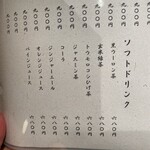 御肉処はしやま - 