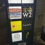 御肉処はしやま - 