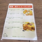 ハイナン焼きショーロンポー - 
