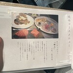 御肉処はしやま - 
