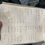 御肉処はしやま - 