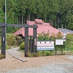 自然薯とろろ専門店 蔵王 小妻坂山 - 