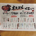 めしや けむり - 