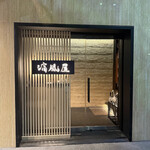 日本酒と海鮮 痛風屋 新宿歌舞伎町店 - 