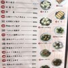 成龍萬寿山上海ラーメン 稲荷小路店