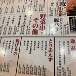 博多かわ屋 - 