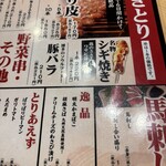 博多かわ屋 - 