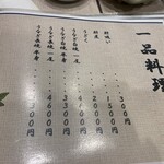 うなぎ家　はせ川本店 - 