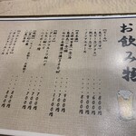 うなぎ家　はせ川本店 - 