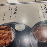 うなぎ家　はせ川本店 - 