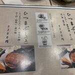 うなぎ家　はせ川本店 - 