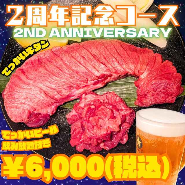 大衆焼肉&サムギョプサル酒場 ゴールデンミート（GOLDEN MEAT） - 山形（焼肉）の写真