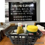 ラーメンギタギタ - 