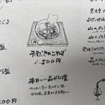 季節の素材 手打ちそば 岳 - 