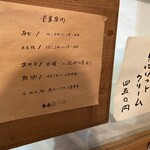 季節の素材 手打ちそば 岳 - 