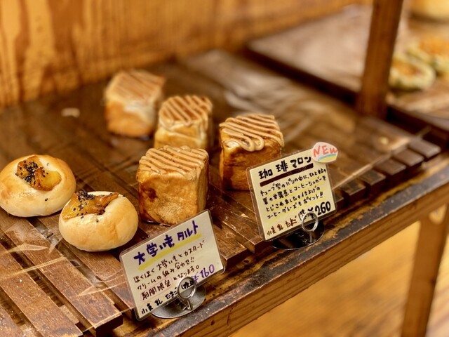 ブーランジェリー ブリュン （boulangerie brun） - 荻窪/パン | 食べログ