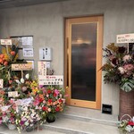 麺屋 さくら井 - 