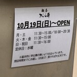 麺屋 さくら井 - 