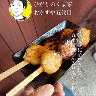 ひがしのくま家 おかずや五代目_0