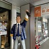 ぽんしゅ館 唎き酒番所 新潟驛店