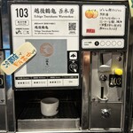 ぽんしゅ館 唎き酒番所 - 