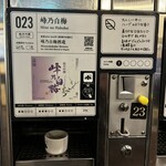 ぽんしゅ館 唎き酒番所 新潟驛店 - 