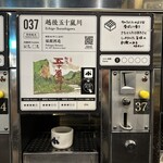 ぽんしゅ館 唎き酒番所 - 