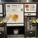 ぽんしゅ館 唎き酒番所 - 