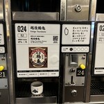 ぽんしゅ館 唎き酒番所 - 