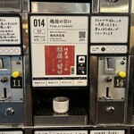 ぽんしゅ館 唎き酒番所 - 